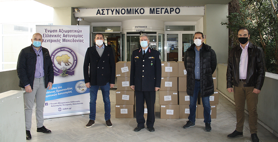 Δωρεά χειρουργικών μασκών στην Ένωση Αξιωματικών ΕΛ.ΑΣ.Κ Μακεδονίας
